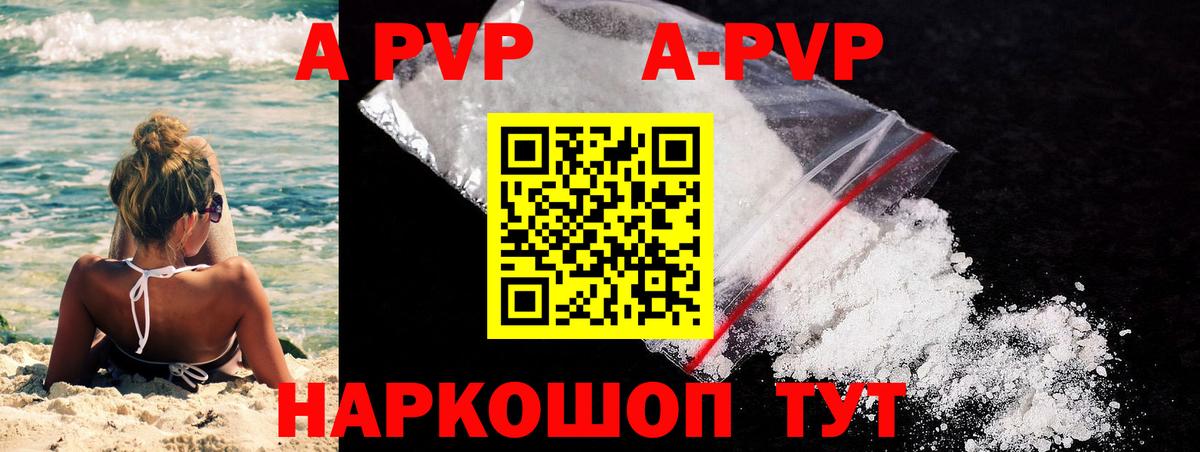 Вязники  Alfa_PVP Соль  Alpha PVP  Вход с VPN  Alfa_PVP крисы CK 