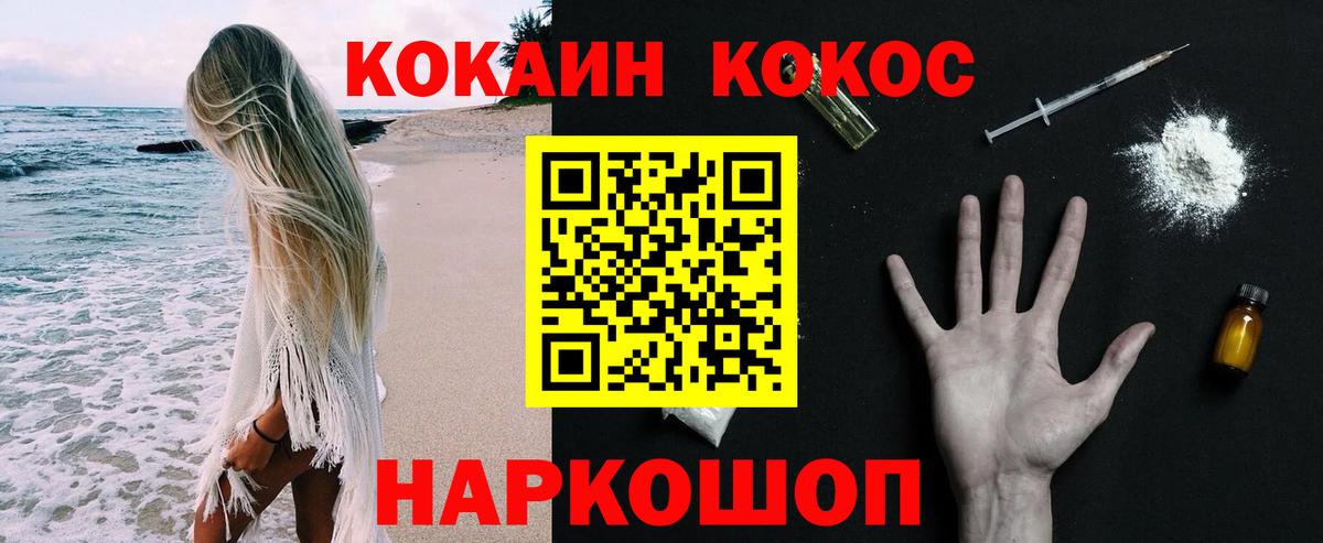 COCAIN FishScale  COCAIN 99%  Вход с VPN  Вязники 