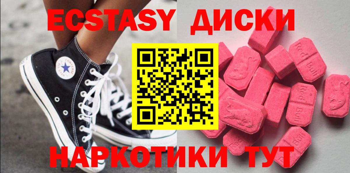 ЭКСТАЗИ Punisher  Экстази  Вязники  ЭКСТАЗИ круглые  Вход с VPN 