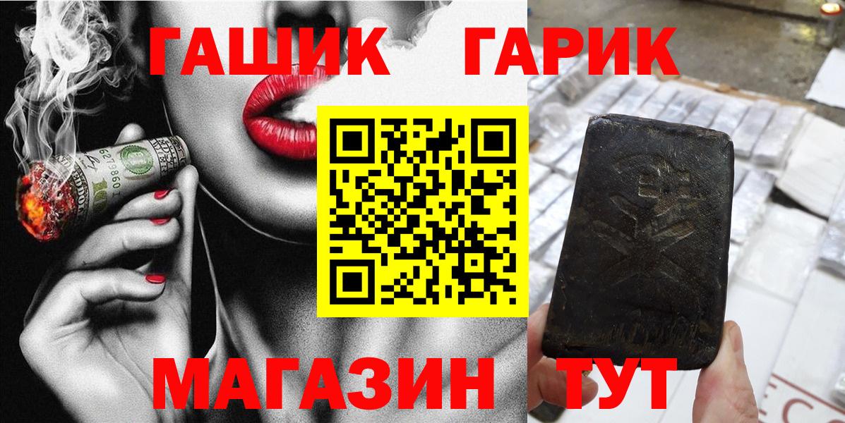 ГАШИШ гарик Вязники