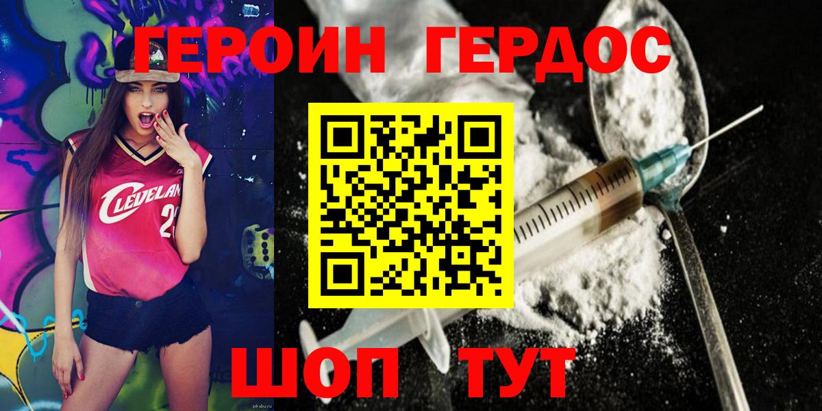 ГЕРОИН гречка  Вход с VPN  Вязники 