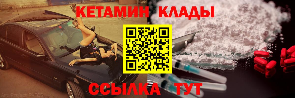 Вязники  КЕТАМИН VHQ  Вход с VPN  Кетамин ketamine 