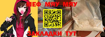 мефедрон Мариинск
