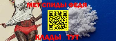 мефедрон Мариинск