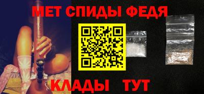 мефедрон Мариинск