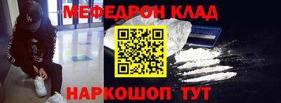 мефедрон Мариинск