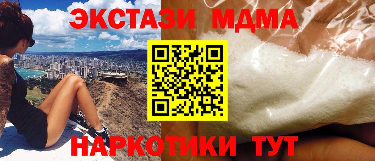 МДМА VHQ  МДМА  Вязники  Вход с VPN 