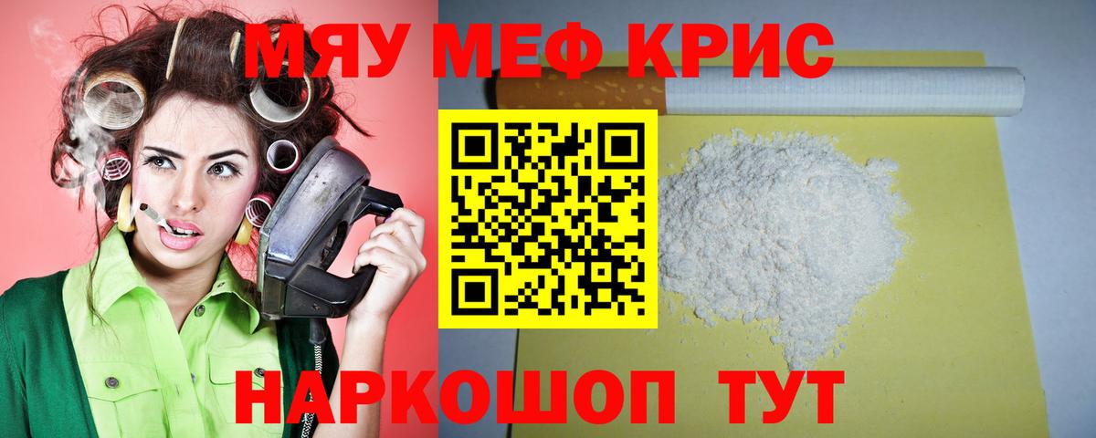 Меф мука Вязники