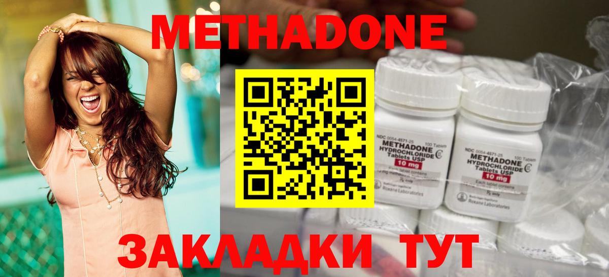 Вязники  Метадон methadone  МЕТАДОН кристалл  Вход с VPN 