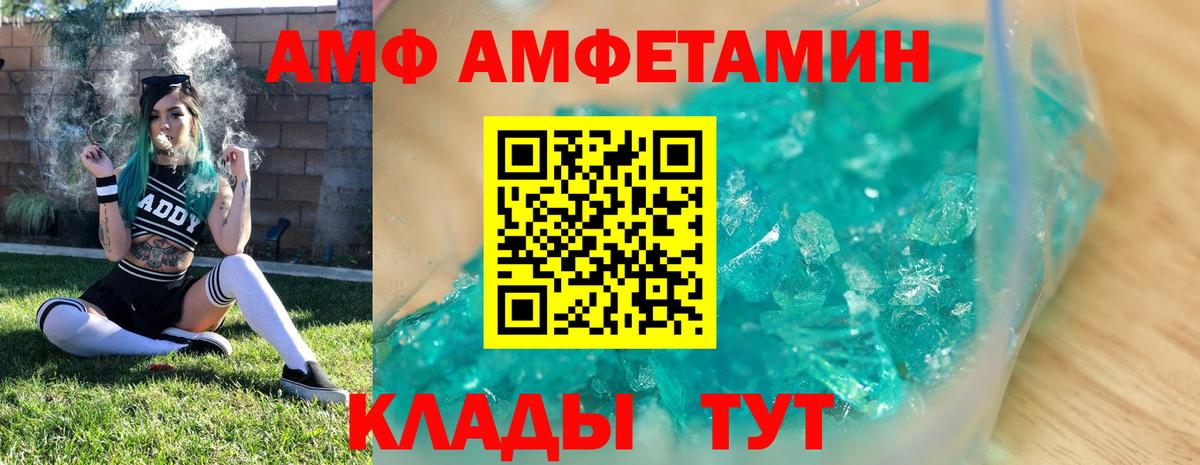 Метамфетамин кристалл  Вход с VPN  Вязники 