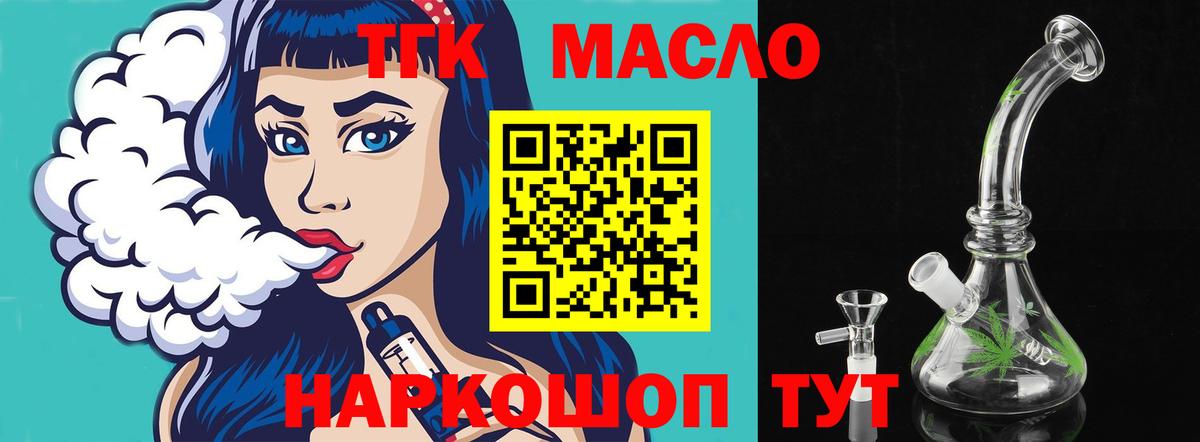 Дистиллят ТГК THC oil  Вход с VPN  ТГК Wax  Вязники 